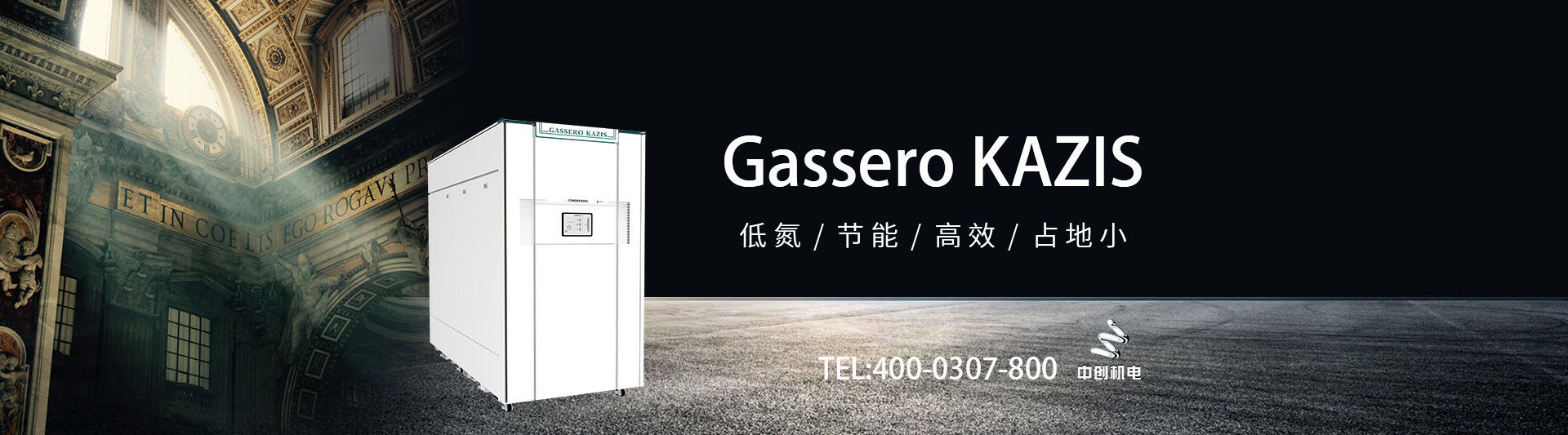 我公司主要有燃氣鍋爐,蒸汽鍋爐,熱水鍋爐,燃氣蒸汽鍋爐,燃氣熱水鍋爐,供暖鍋爐,天然氣鍋爐等先進產品，合理的鍋爐價格，專業的鍋爐廠家